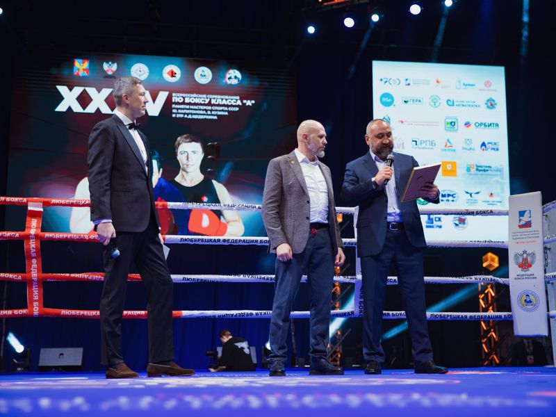 35-е Всероссийские соревнования по боксу класса «А» среди мужчин, памяти МС СССР Ю. Капитонова, В. Кузина и ЗТР А.Д. Щедеркина